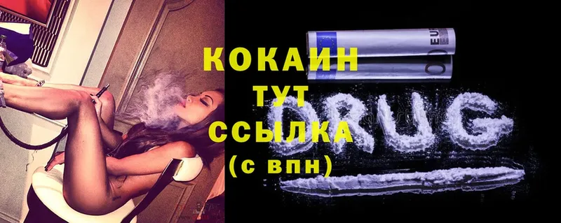 Cocaine Боливия  как найти   Вязники 