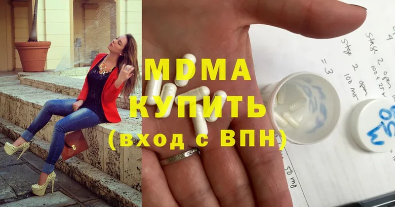 где найти   Вязники  MDMA молли 